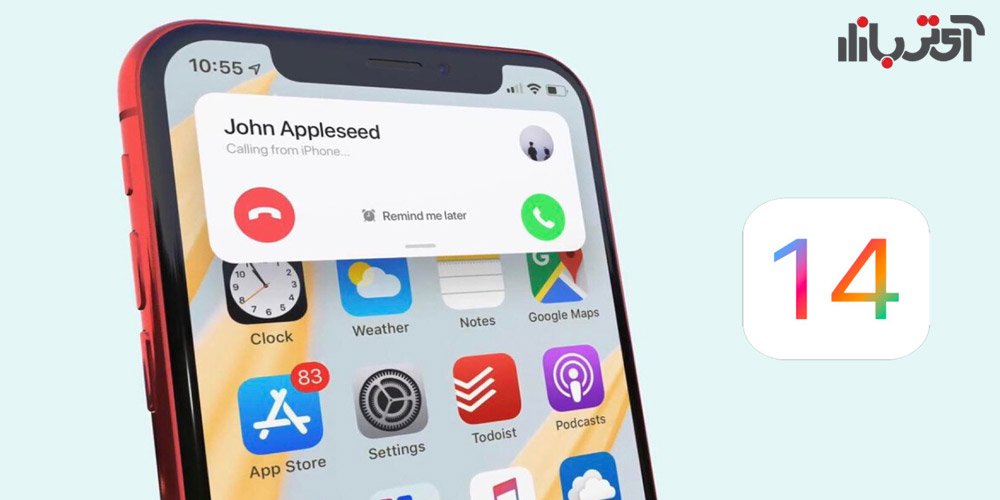 ویژگی های بهبود یافته در iOS 14 به بعد