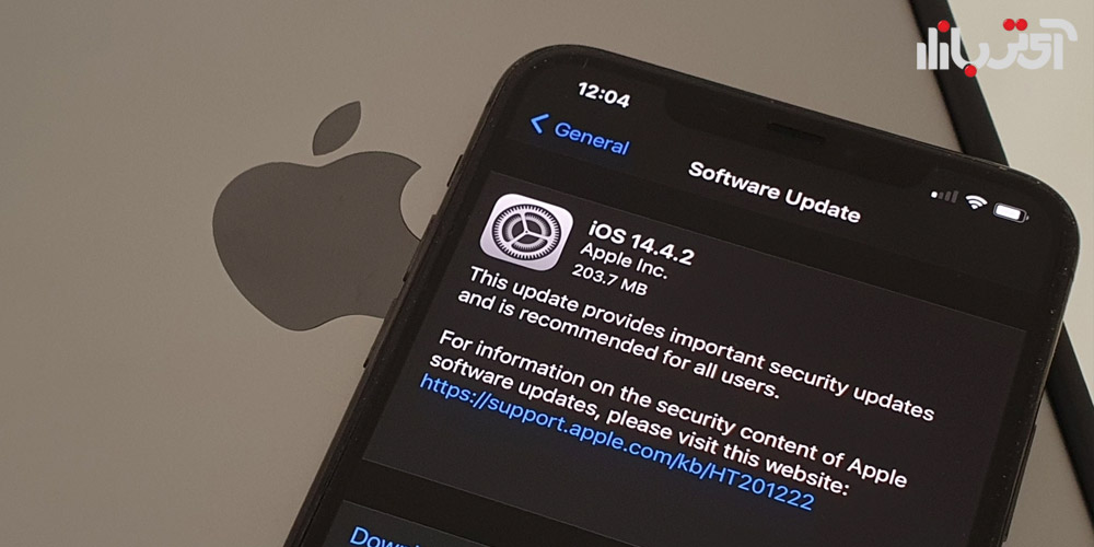 رفع باگ های نسخه iOS 14 در به روز رسانی جدید
