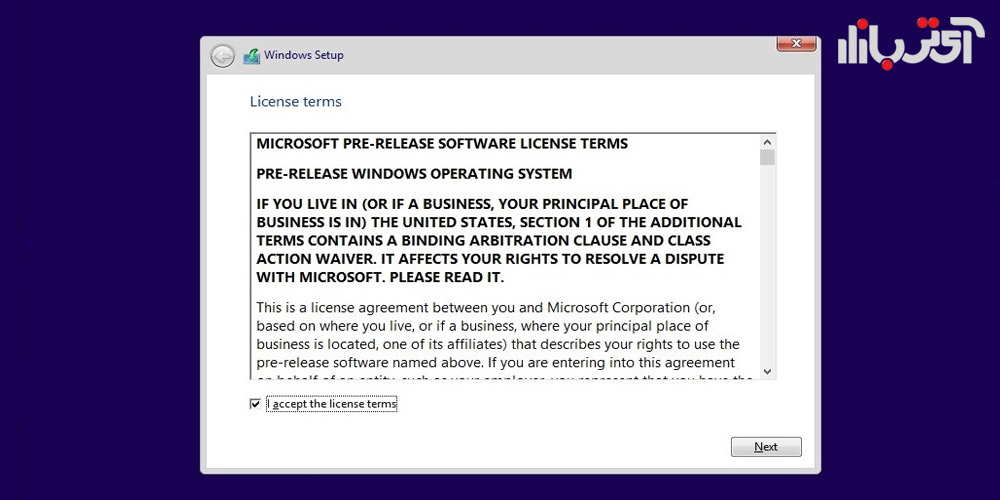 تیک گزینه پذیرفتن را بزنید و بر روی next کلیک کنید