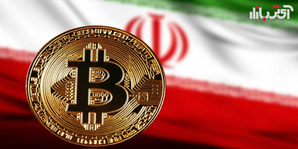 ایران قوانین جدیدی برای استفاده از رمزارزها وضع کرد
