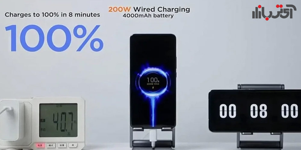 شارژ کامل گوشی در 8 دقیقه با فناوری هایپر شارژ شیائومی 200 وات