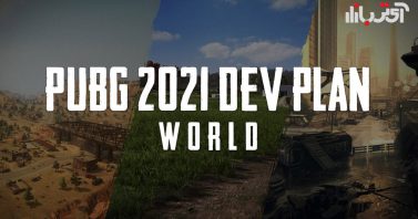 نقشه های جدید بازی پابجی 2021