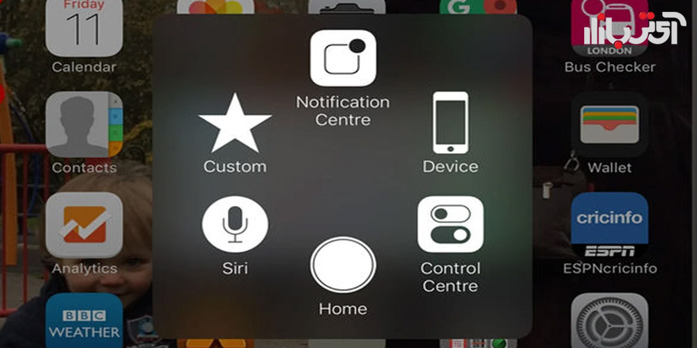 میانبرها و assistive touch در آیفون