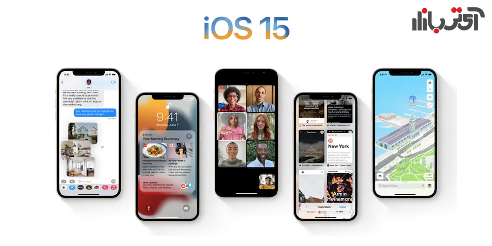  رونمایی از iOS 15 و بهبود های این برنامه برای دیوایس های اپل