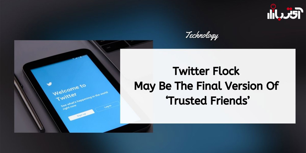 Trusted Friends در Flock توییتر