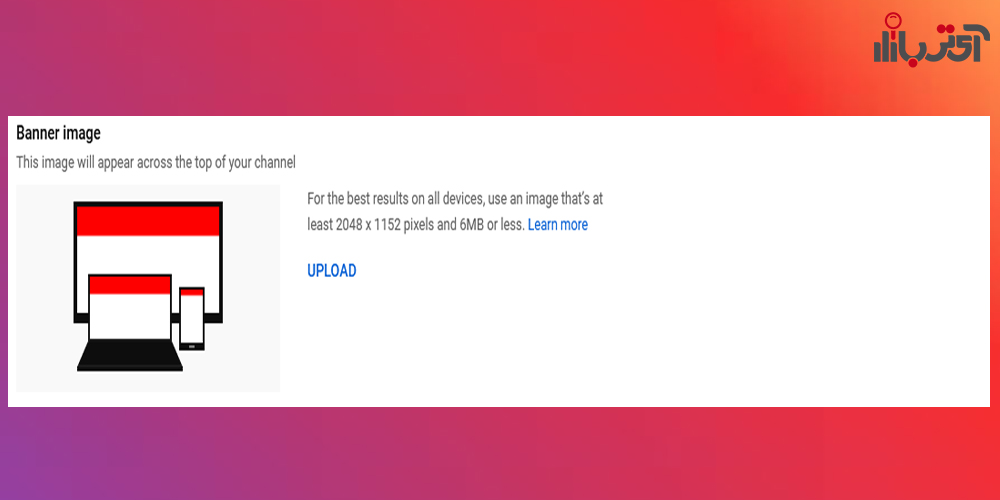 بنر تصاویر یوتیوب