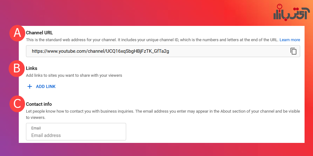 تنظیمات لینک چنل یوتیوب