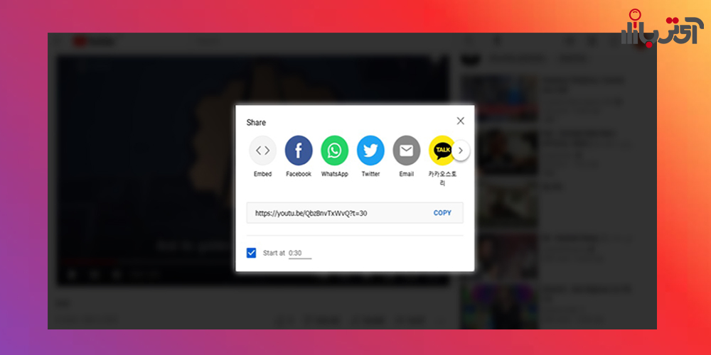 اشتراک گذاری ویدیو یوتیوب