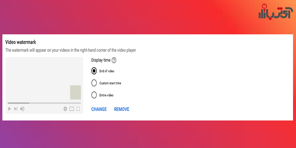 Watermark ویدئو یوتیوب