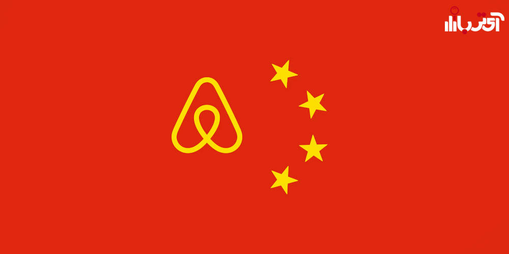 تعطیلی Airbnb در چین