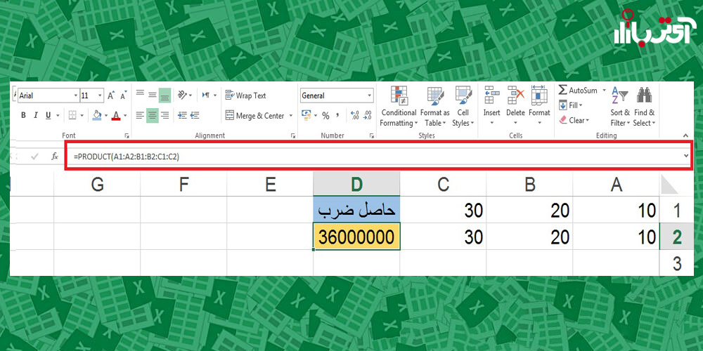 فرمول ضرب در اکسل