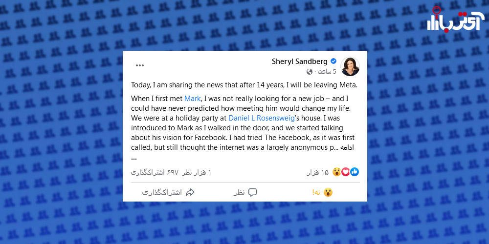 Sheryl Sandberg در توییتر