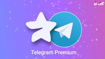 ویژگی های تلگرام پریمیوم