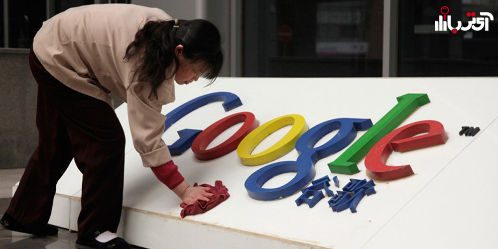 شرکت گوگل در چین