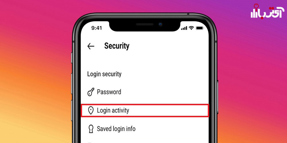 Login activity اینستاگرام