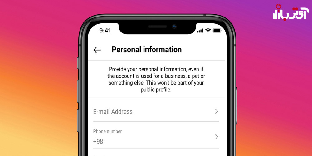 ثبت ایمیل در اینستاگرام