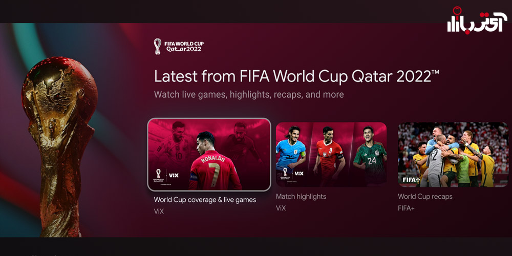 تماشای جام جهانی فوتبال با تلویزیون گوگل