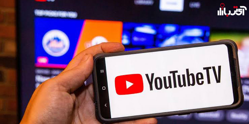 YouTube TV برای جام جهانی فوتبال