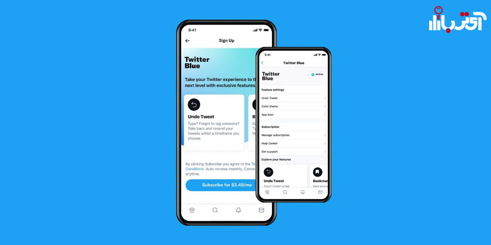 تنظیمات توییتر آبی