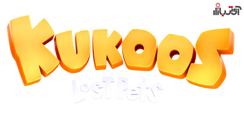 مشکلات فنی بازی Kukoos: Lost Pets