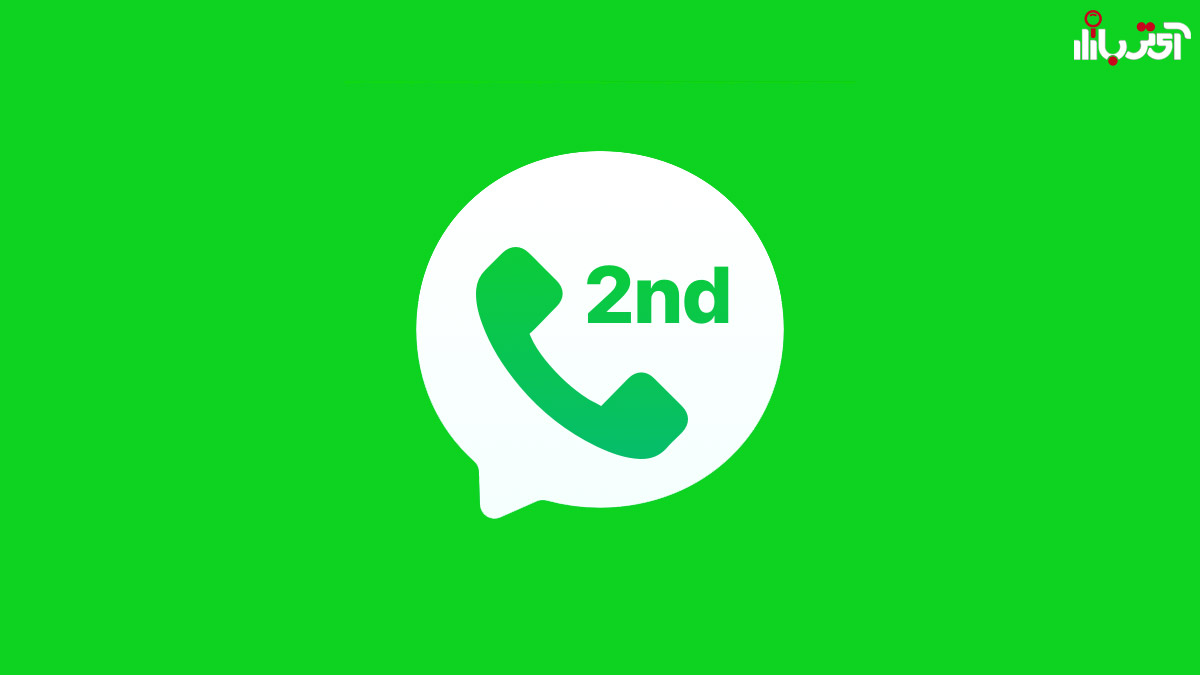 نرم افزار 2ndLine-Second Phone Number