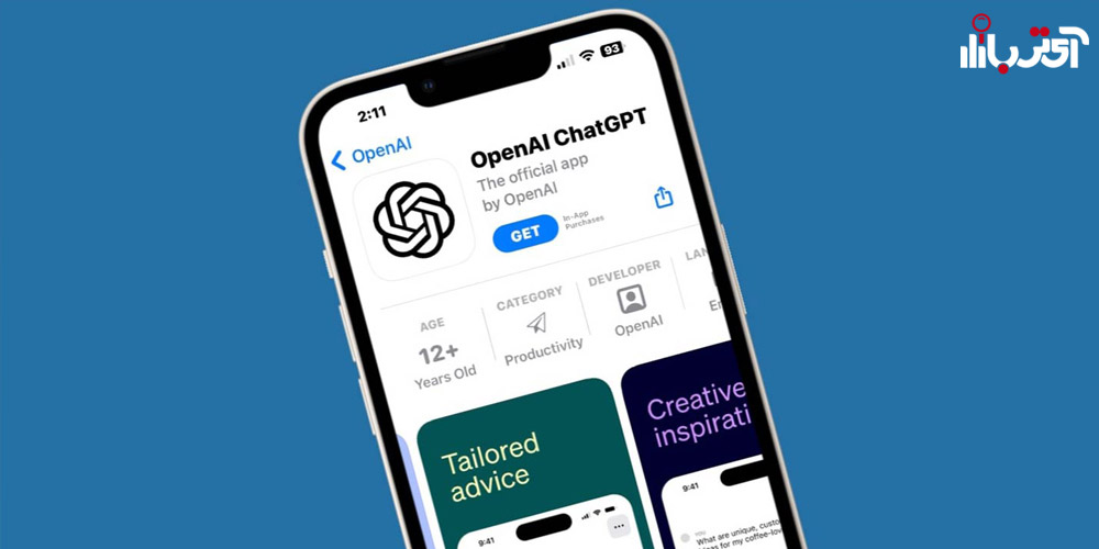 ChatGPT برای آیفون