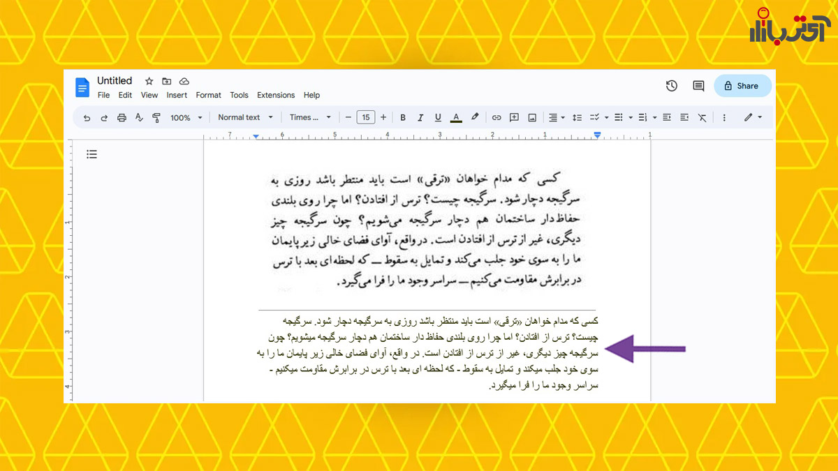 نمایش متن عکس ها در Google Drive