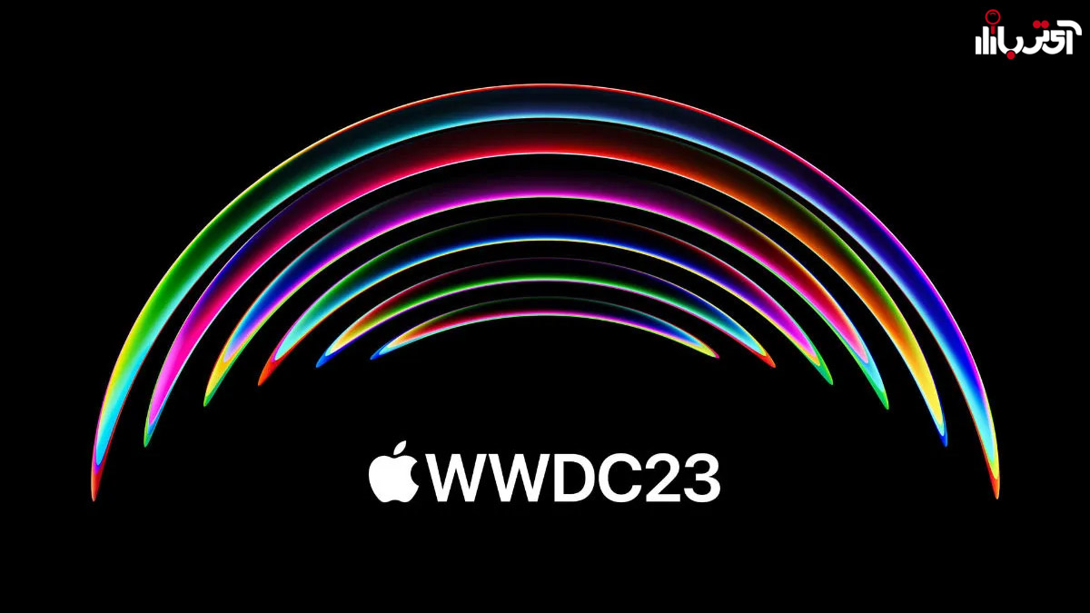 از کنفرانس توسعه دهندگان اپل WWDC 2023 چه انتظاری داریم