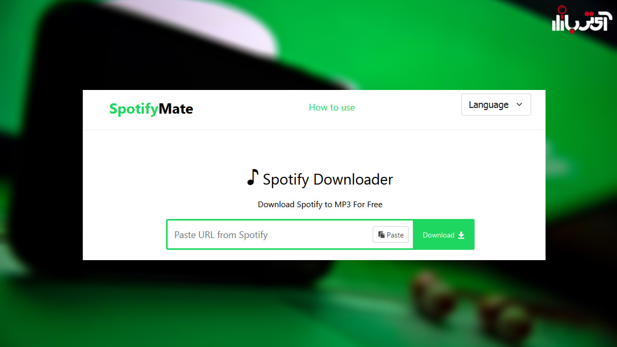 آپلود فایل صوتی در SpotifyMate