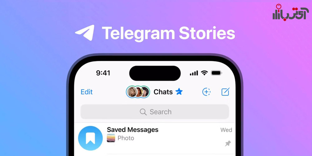 ساخت استوری در تلگرام