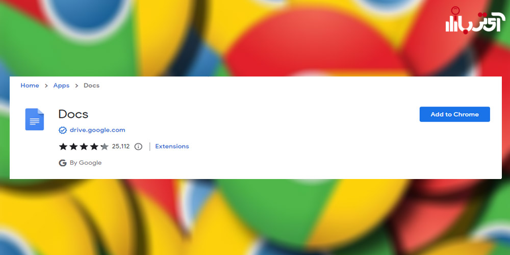 افزونه Google Docs Offline