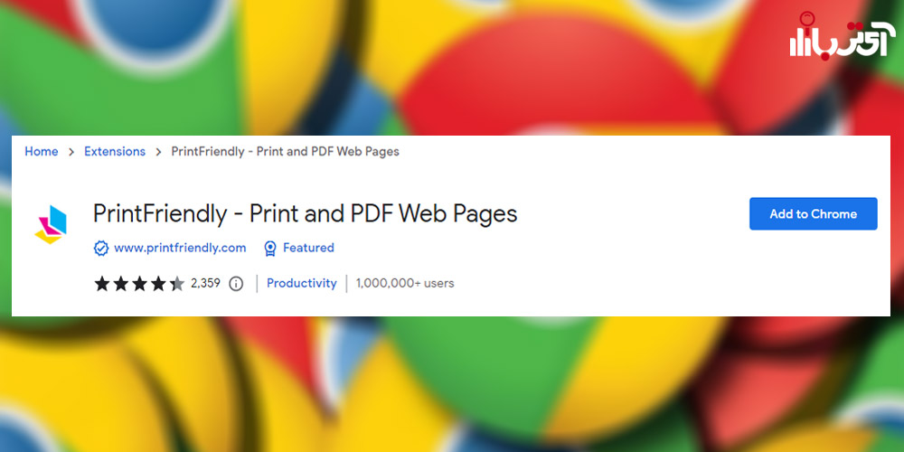 افزونه Print Friendly & PDF Chrome