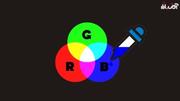 رنگ RGB چیست؟