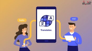 چگونه متن های خود را ترجمه کنیم