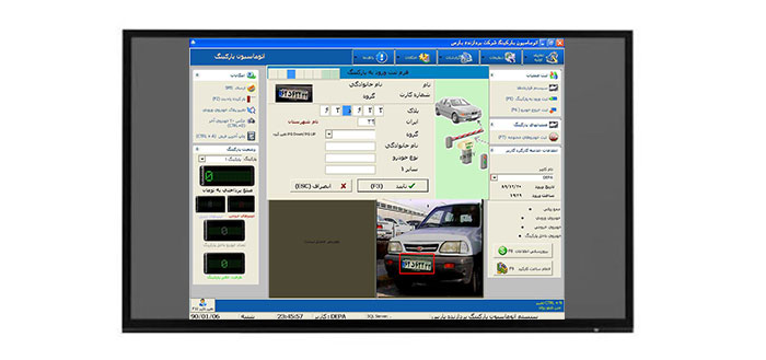 نرم افزار مدیریت پارکینگ با قابلیت ثبت عکس پلاک خودرو در شب پردازنده پارس S-ANPR PK