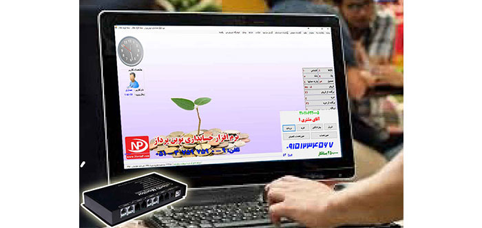 افزونه اتصال به کالر آیدی نرم افزار حسابداری نوین پرداز