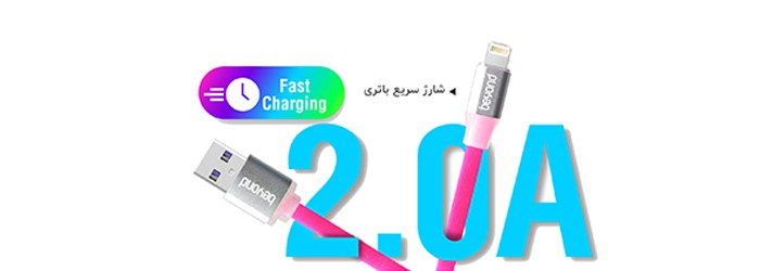 کابل مبدل USB به لایتنینگ بیاند 1 متری BA-500