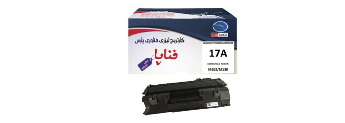  تونر کارتریج لیزری اچ پی فناپا مشکی 17A