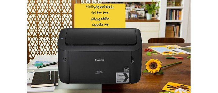  i-SENSYS LBP6030B پرینتر لیزری کانن