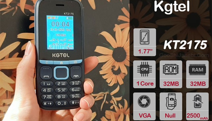 گوشی 32 مگابایت Kgtel مدل KT2175