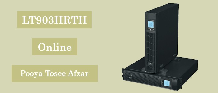 یو پی اس آنلاین تک فاز پویا توسعه افزار LT903IIRTH 3KVA با باتری اکسترنال