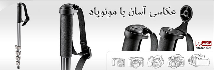 مونوپاد یانتنگ YT-1288