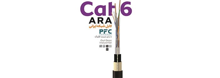 کابل شبکه 500 متری پی اف سی CAT6 EXT-DJ-ARA Outdoor 