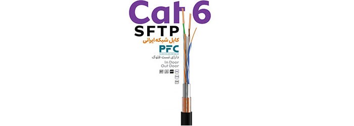 کابل شبکه 500 متری پی اف سی CAT6 SFTP PVC
