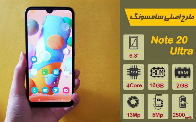 گوشی موبایل سامسونگ گلکسی Note 20 Ultra 16GB