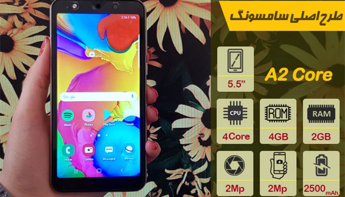 گوشی موبایل سامسونگ Galaxy A2 Core 4GB