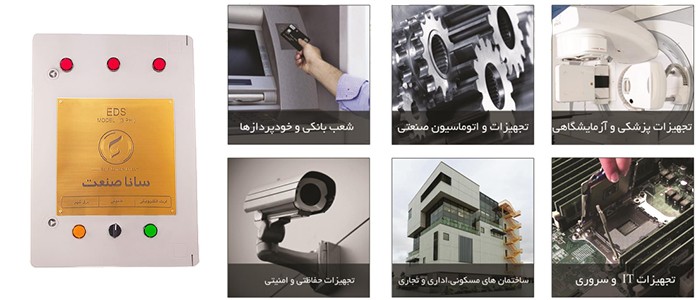دستگاه ارت الکترونیکی سانا صنعت سه فاز 63A سیستم ارت الکتریکی سانا صنعت سه فاز 63Aدستگاه ارت الکترونیکی سانا صنعت سه فاز 63A