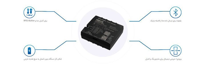 ردیاب جی پی اس خودرو بلوتوثی تلتونیکا FMB120