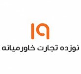 نوزده تجارت خاورمیانه