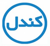 گارانتی کندل